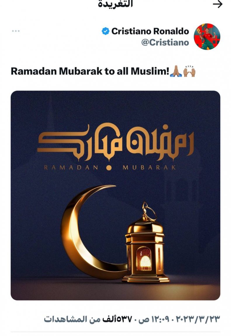 رونالدو به استقبال ماه مبارک رمضان رفت