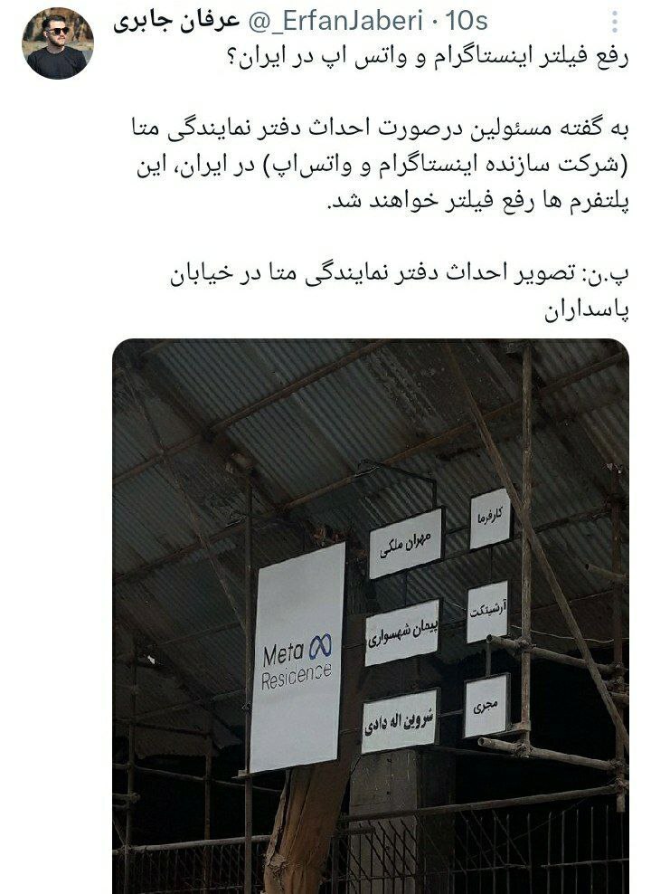 امید تازه درباره رفع فیلتر اینستاگرام در ایران