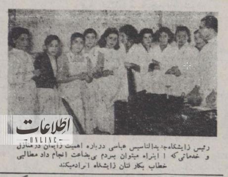 وضعیت عجیب زایشگاه‌های تهران ۷۰ سال پیش!