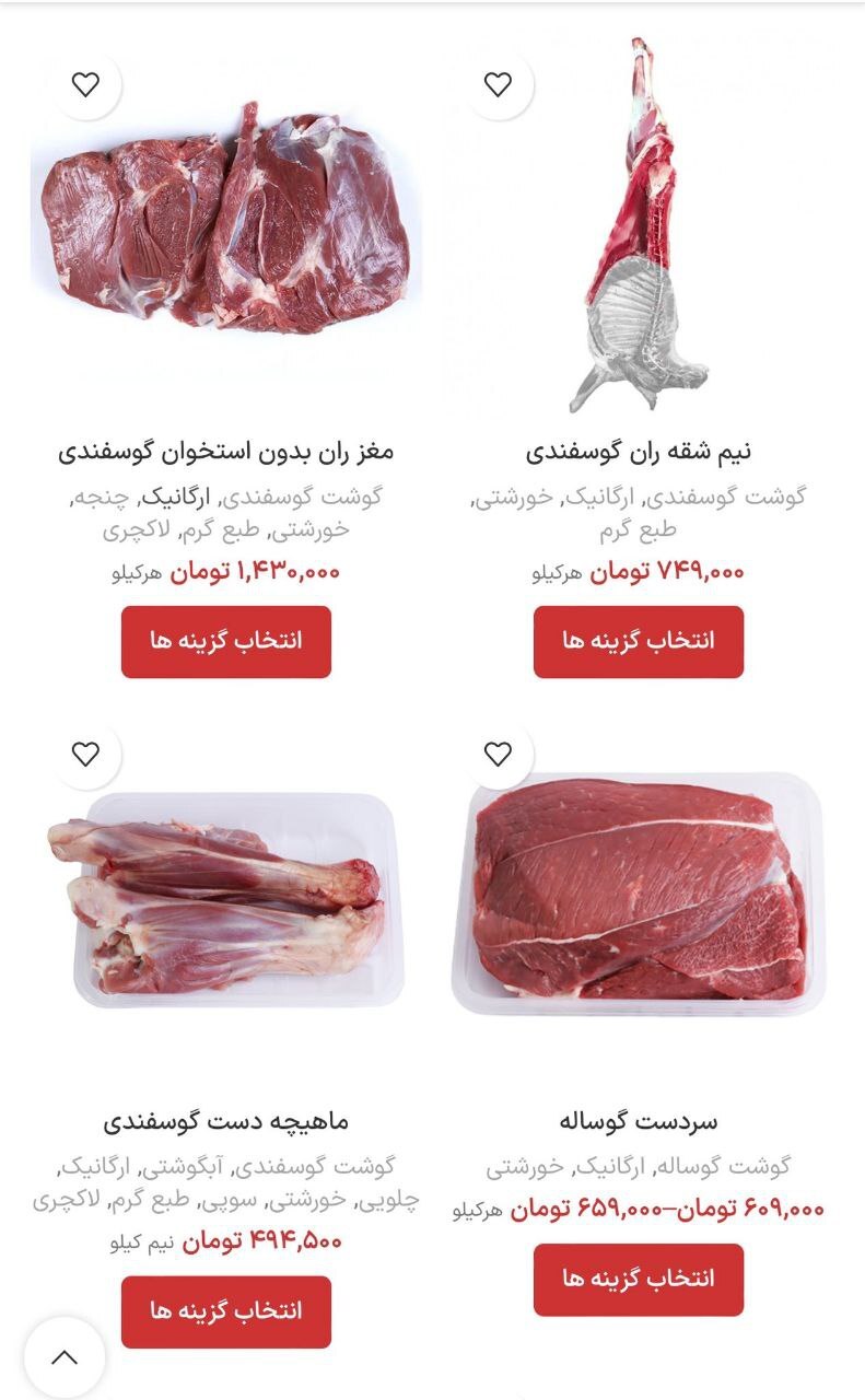 گوشت قرمز ۳۰۰ هزار تومانی را کجا می‌فروشند؟