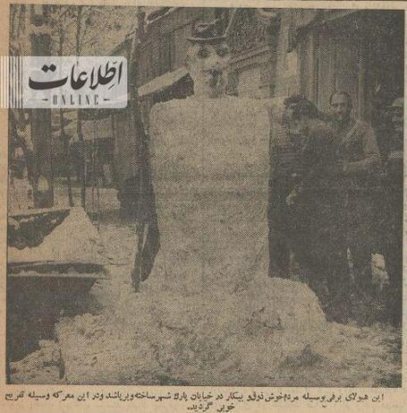 برف ۶۰ سال قبل تهران را فلج کرد