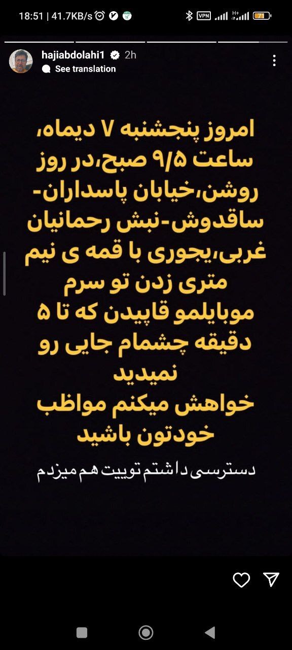 سرقت موبایل بازیگر مشهور با قمه نیم متری!