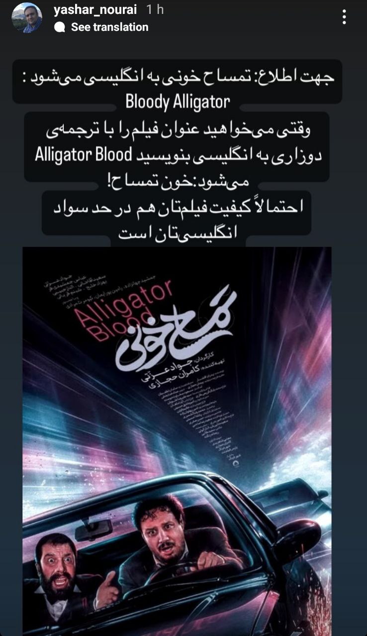 گاف عجیب در پوستر رسمی یک فیلم جشنواره فجر