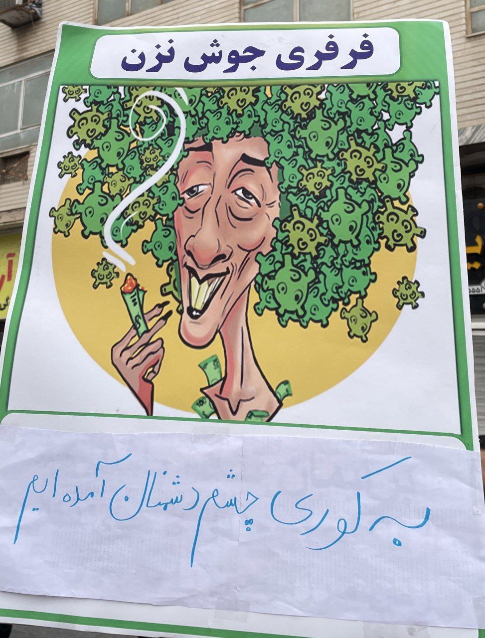 تصویر عجیب از مسیح علی‌نژاد در راهپیمایی امروز