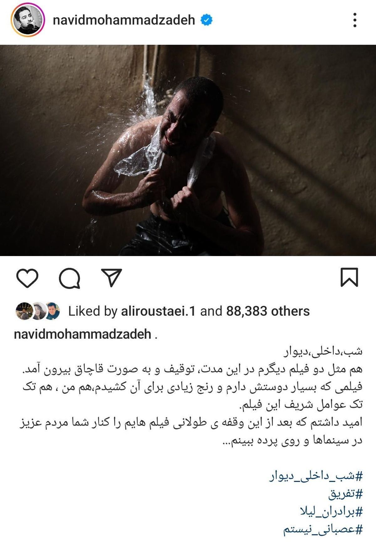 واکنش نوید محمدزاده به لو رفتن سه فیلمش در یک سال