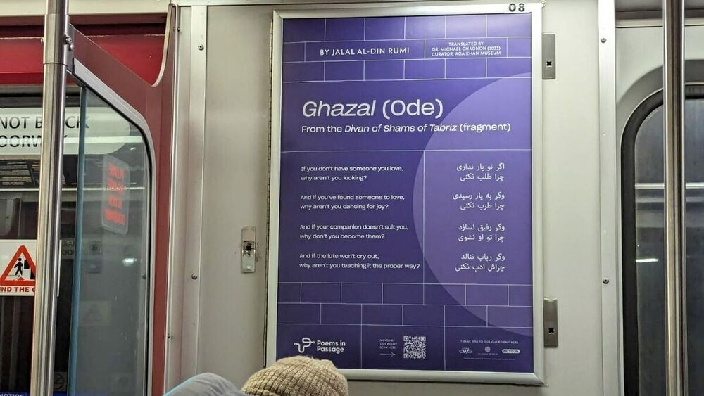 شعر شاعر ایرانی بر روی کتیبه های داخل مترو در کانادا