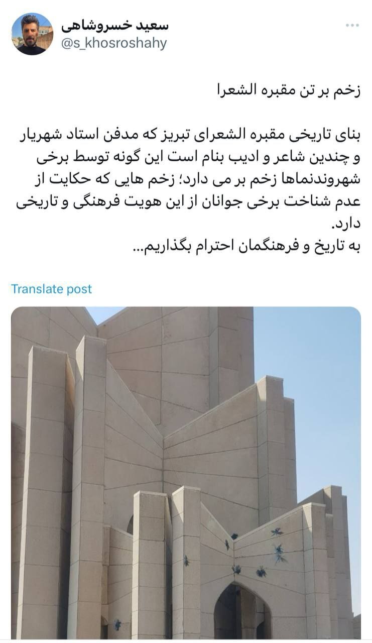 پرتاب نارنجک روی یک بنای مهم و تاریخی ایران