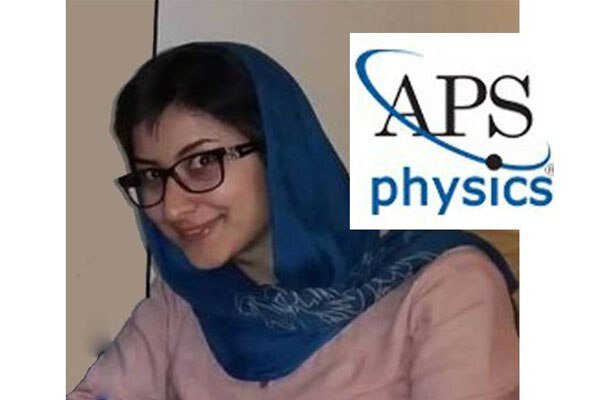 جایزه انجمن فیزیک آمریکا در دستان بانوی ایرانی 