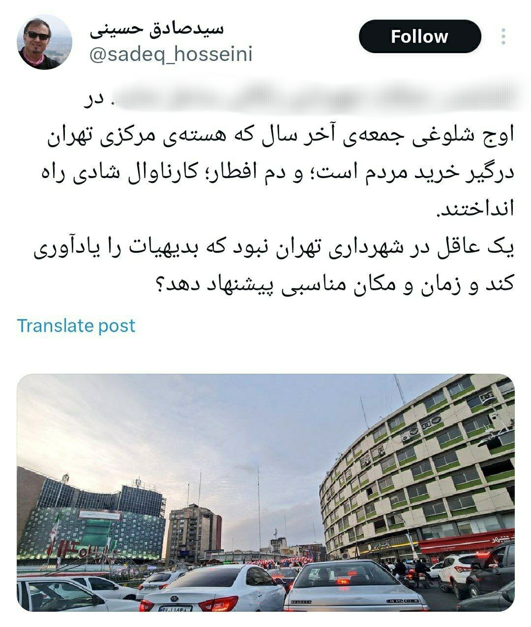 اقدام مثبت شهرداری تهران که کمی بدموقع بود!