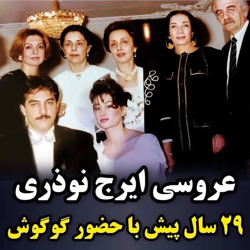 جشن عروسی بازیگر مرد مشهور ایرانی با حضور گوگوش