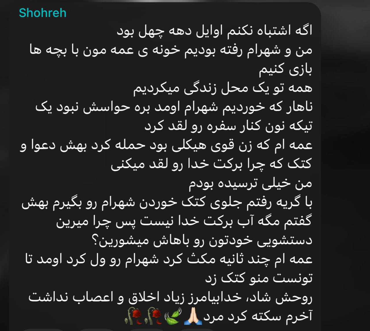 متنی از شهره صولتی که سوژه خنده کاربران شد