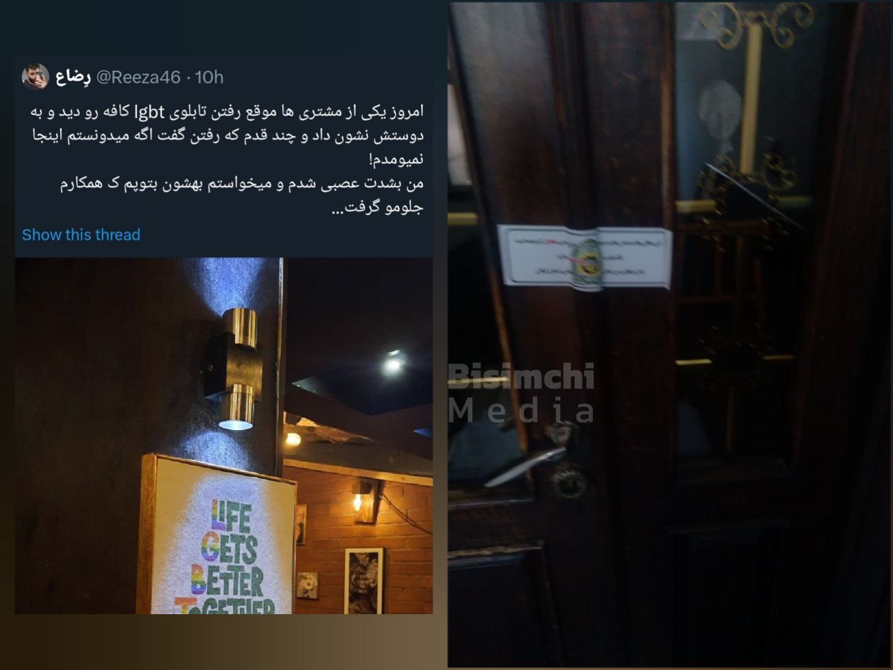تابلوی عجیب در یک کافه تهران جنجالی شد