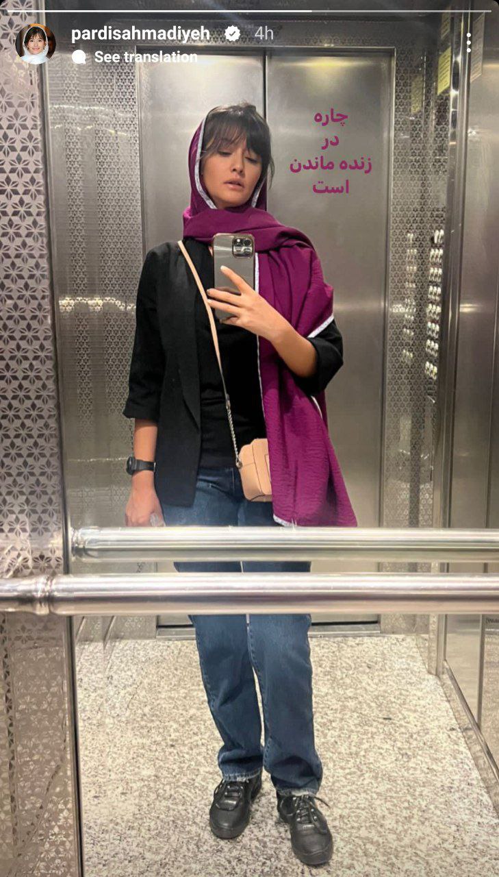 سلفی خاص پردیس احمدیه در آینه آسانسور