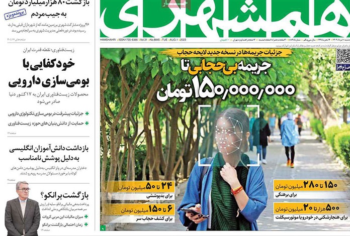 تصویری از نبرد تن به تنِ شهرداری تهران با مردم