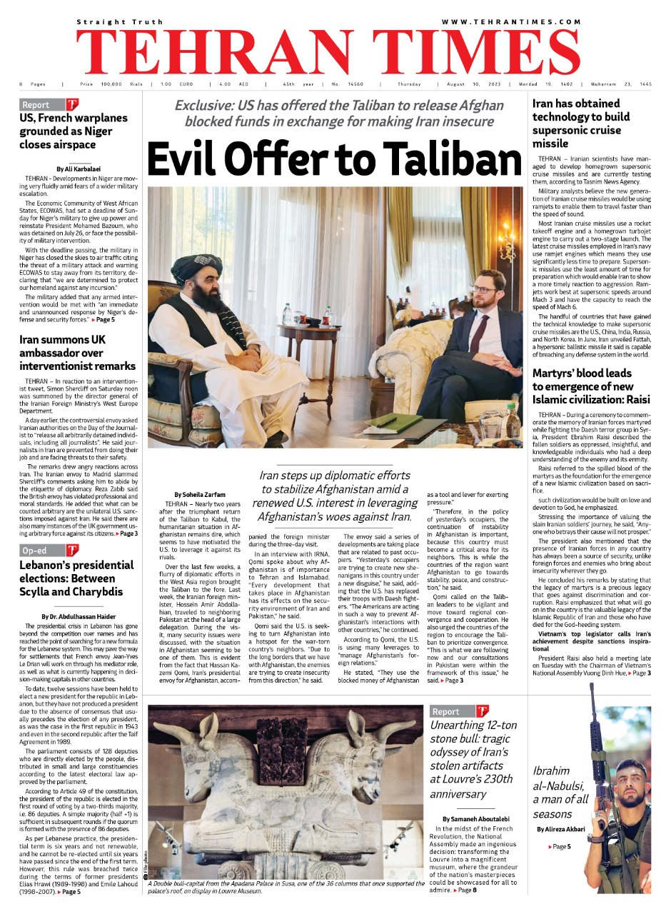 پیشنهاد جنجالی آمریکا به طالبان علیه ایران
