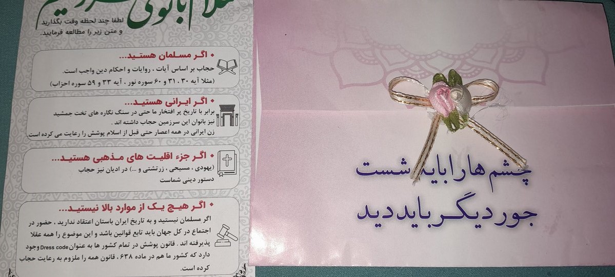 عکسی از یک تبلیغ خاص در متروی تهران خبرساز شد