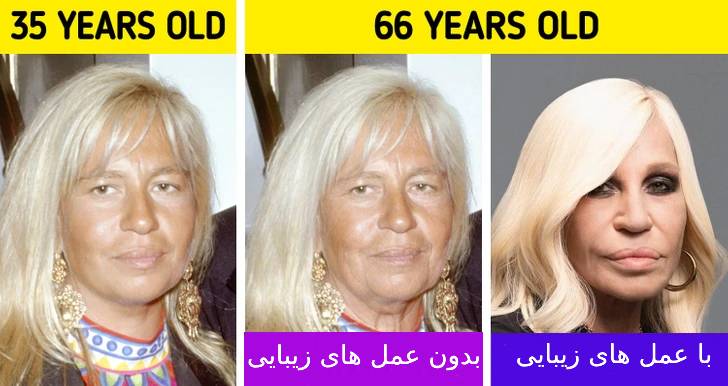 این ۹ سلبریتی اگر به طور طبیعی پیر شده بودند چگونه به نظر می‌رسیدند؟ (روزیاتو)