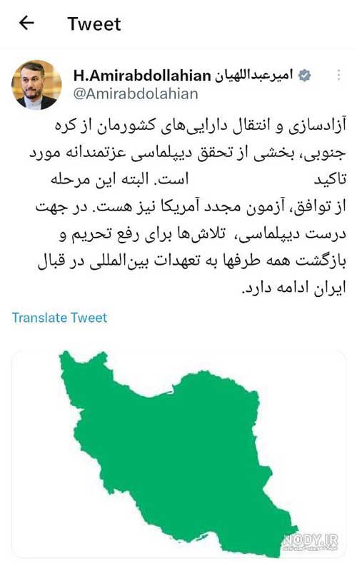 گاف باورنکردنیِ وزیر امور خارجه درباره نقشه ایران