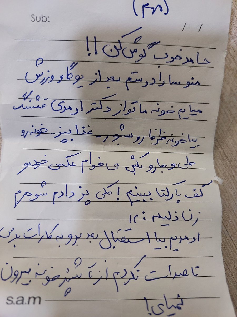 تصویر نامه دستورات یک همسر به شوهر زن ذلیلش