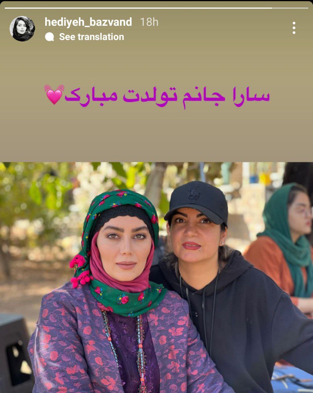 عکس جدید بازیگر سریال نون خ با لباس کُردی