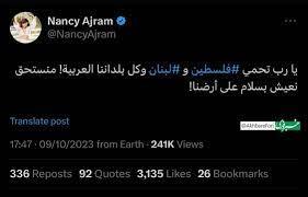 توییت نانسی عجرم درباره حمله اسرائیل