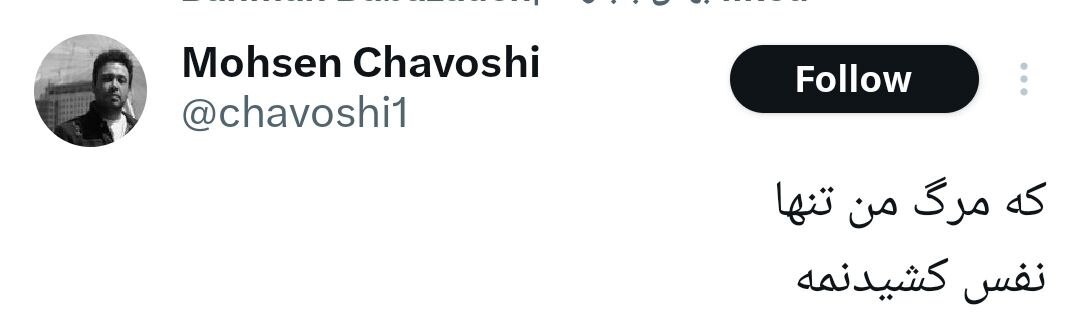 توئیت جدید محسن چاوشی واکنش برانگیز شد