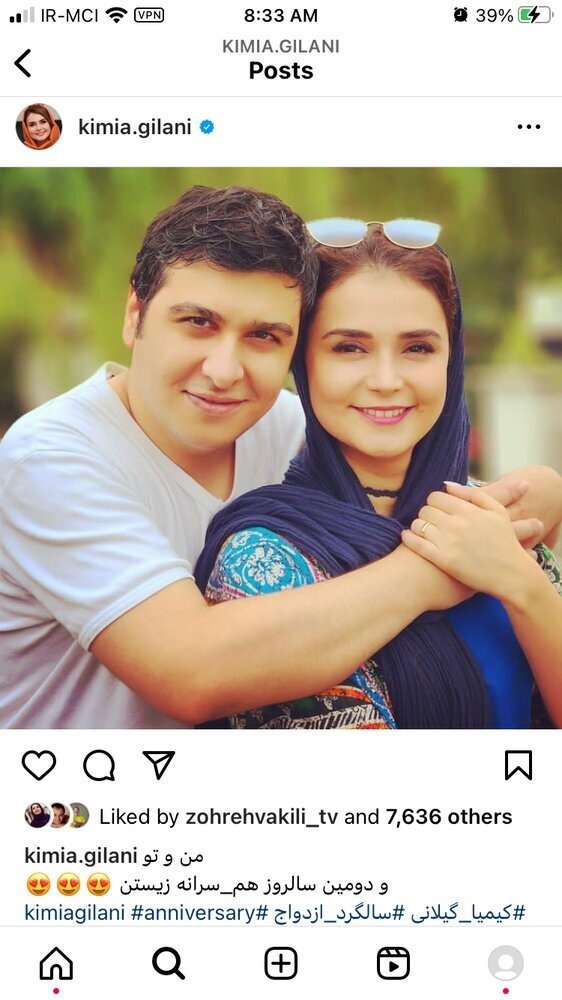 عکس جدید عاشقانه کیمیا گیلانی و همسرش