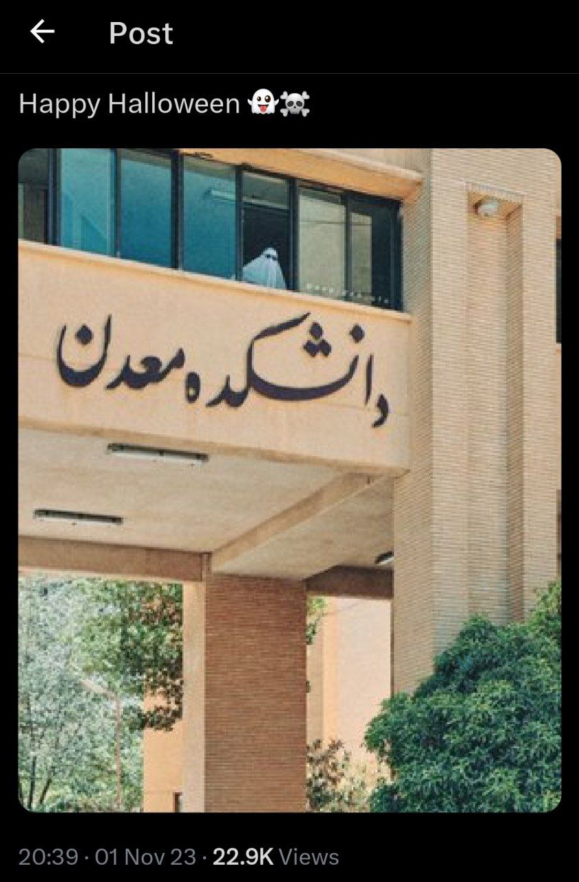 شیطنت خبرساز و هالووینی یک دانشجو در دانشگاه اصفهان