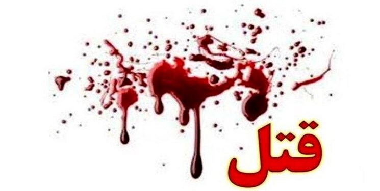 قتل خونین خانوادگی در یک نزاع زن و شوهری در تبریز