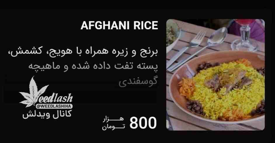 غذای محبوب افغان‌ها از دسترس ایرانی‌ها خارج شد