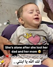 گوشواره‌های نوزاد فلسطینی، اشک جهان را درآورد