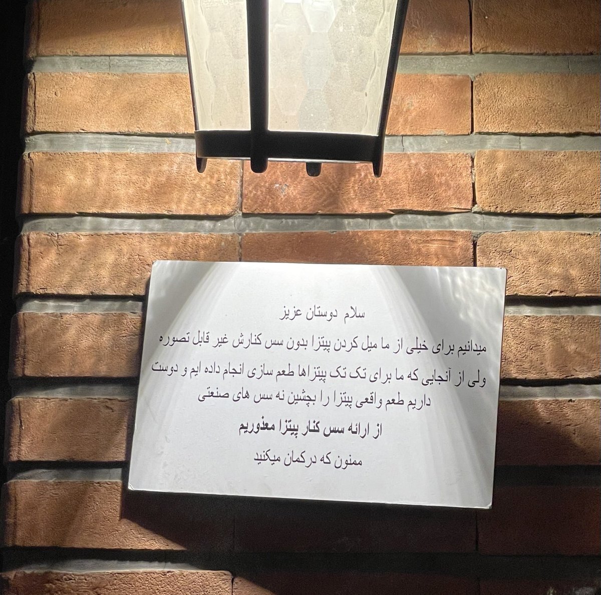 اقدام عجیب یک رستوران در تهران