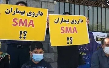 آخرین تصمیم درباره بیماران SMA اعلام شد