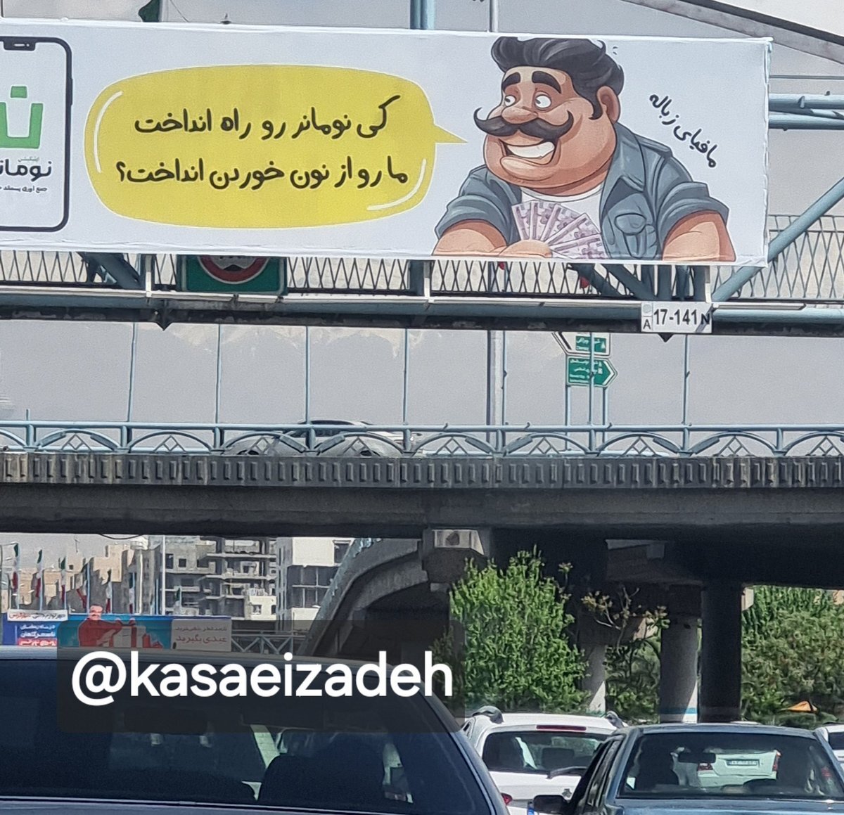 بنر نکته‌داری که در سطح شهر تهران نصب شد!