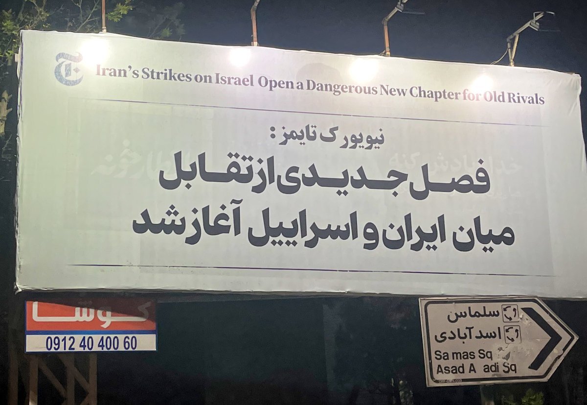 عکسی از یک بیلبورد در تهران که غیرمنتظره بود