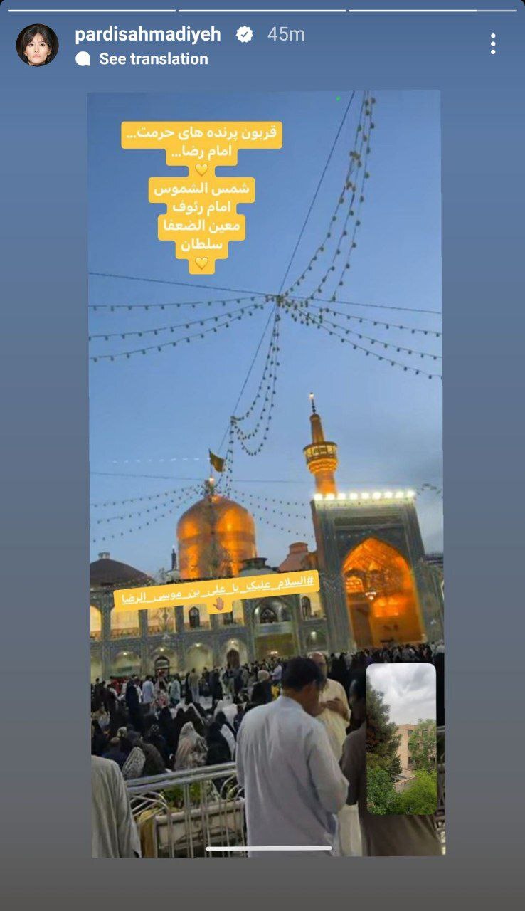 استوری مذهبی پردیس احمدیه پربازدید شد