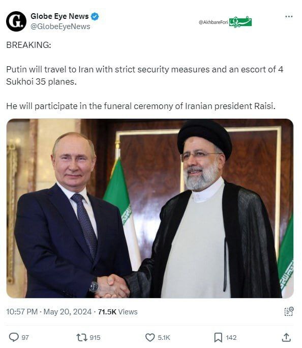 پوتین با تدابیر شدید امنیتی به ایران سفر می‌کند