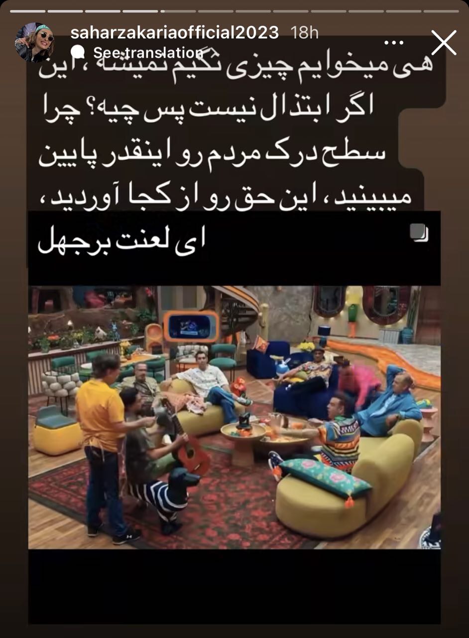 حمله سحر ذکریا به رقص بازیگران در برنامه جوکر