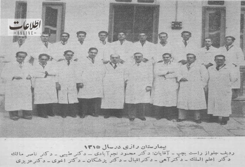 عکسی از بیمارستان معروف تهران که ۹۰ سال قبل افتتاح شد