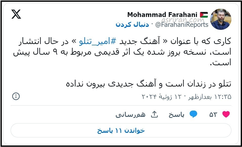 پشت پرده انتشار آهنگ «آقا کمک کن» از امیر تتلو