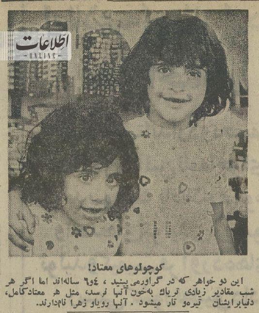 عکس ۲ خواهر معتاد ۴ و ۶ ساله در مرکز ترک اعتیاد