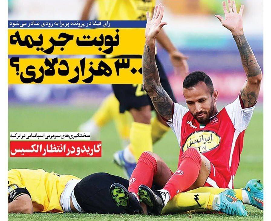 جلد ترسناک یک روزنامه برای هواداران پرسپولیس