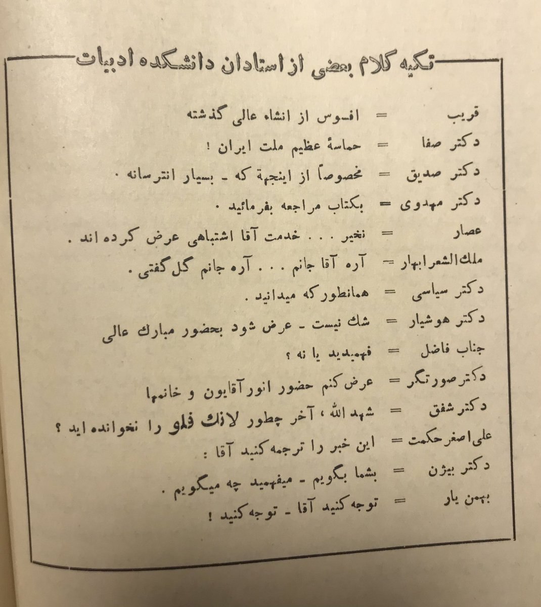 اقدام جالب چند دانشجو در سال ۵۲ که مثلش را ندیده‌اید!