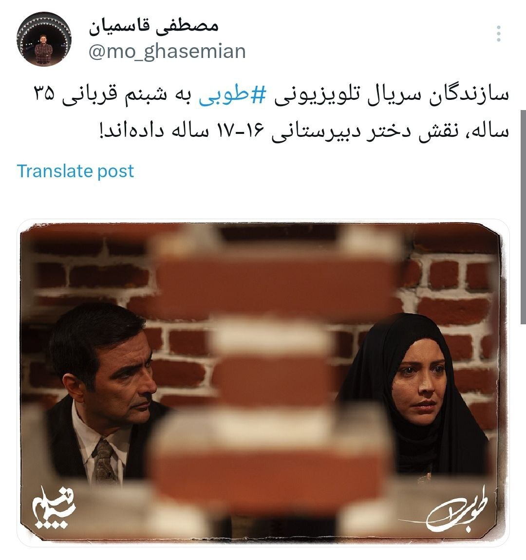 شبنم قربانی در تلویزیون، ناگهان ۱۸سال جوان شد