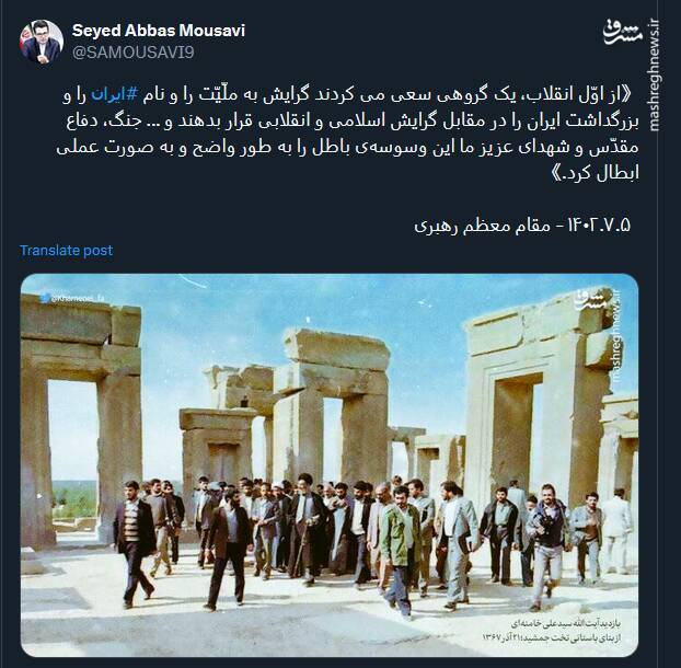 آیت الله خامنه ای در تخت جمشید