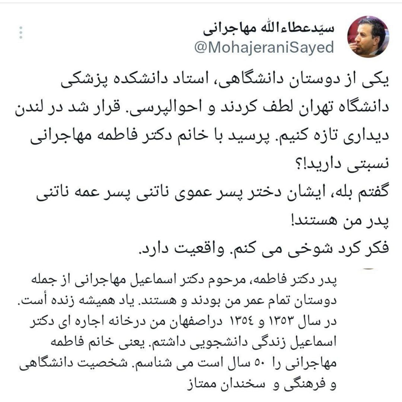 اعتراف عطا مهاجرانی به نسبت فامیلی عجیب با سخنگوی دولت