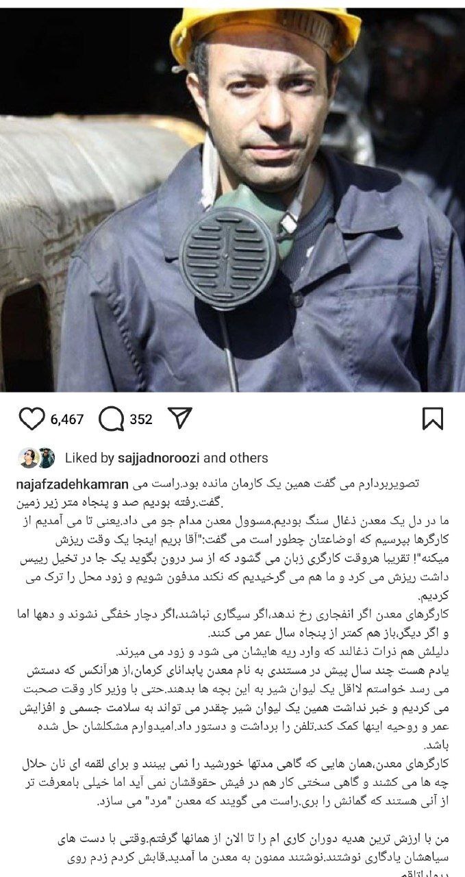 واکنش کامران نجف‌زاده به حادثه غم‌انگیز طبس