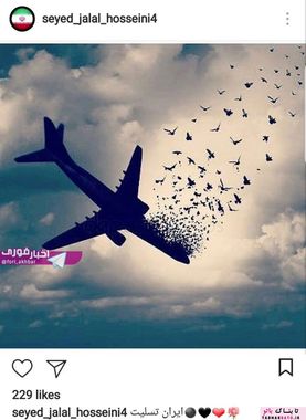 واکنش اینستاگرامی چهره ها به سقوط هواپیمای تهران-یاسوج 